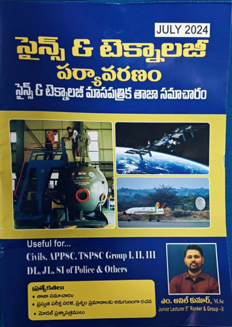Science & Technology, Environment Monthly Magazine July 2024 Issue By Anil Kumar Sir[Telugu Medium]