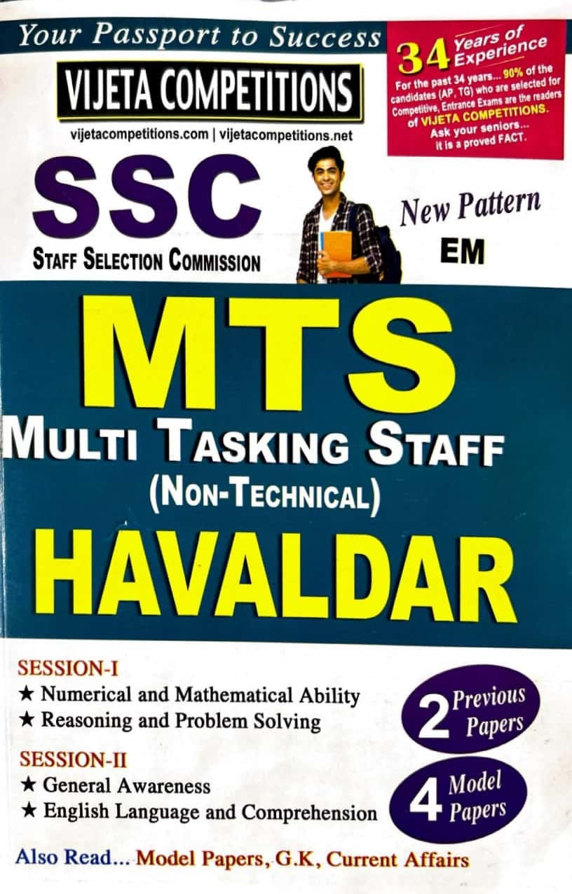 Vijetha SSC Multi Tasking Staff - Non Technical HAVALDAR [English Medium]
