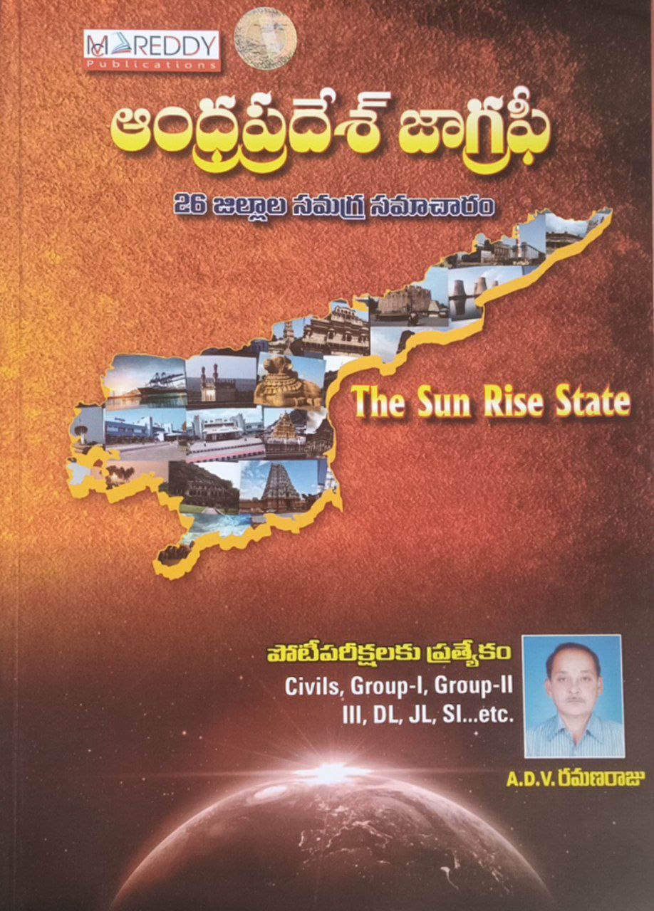 MC Reddy Andhra Pradesh Geography by A.D.V Ramana Raju[Telugu Medium]2023Ed