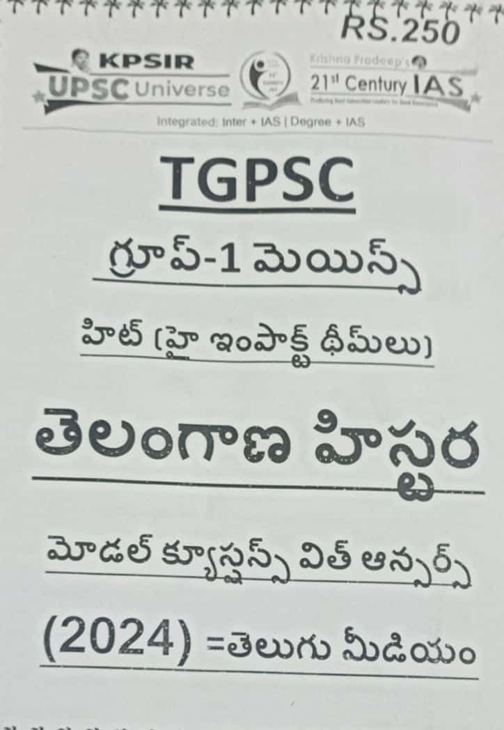KP Sir Institute TGPSC Group 1 Mains Telangana History (HIT SERIES) 2024 Xerox Printed Material[Telugu Medium]2024Ed PHOTOCOPY