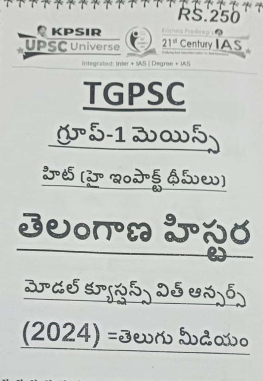 KP Sir Institute TGPSC Group 1 Mains Telangana History (HIT SERIES) 2024 Xerox Printed Material[Telugu Medium]2024Ed PHOTOCOPY