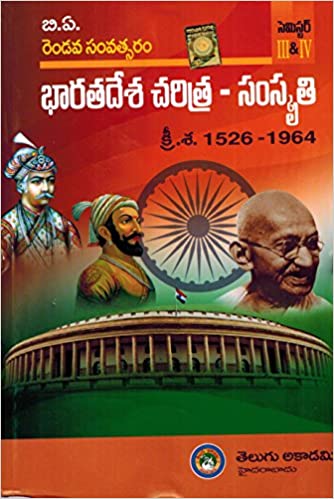 BA 2nd Year Indian History - Culture ( From 1526 C.E - 1964 C.E ) [ TELUGU MEDIUM ]2023 Reprint Telugu Akademi