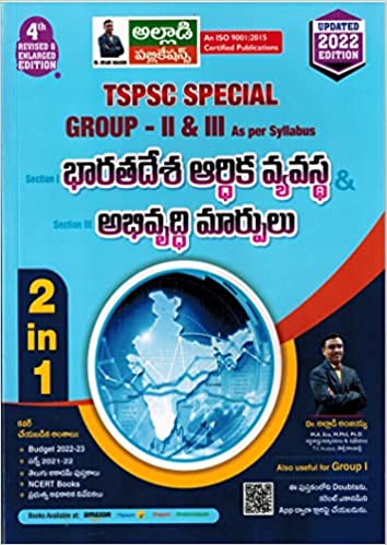 TSPSC Group II and III 2 IN 1 - Indian Economy and Issues of Development and Change [ TELUGU MEDIUM ] ALLADI