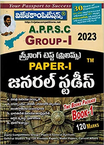 APPSC Group I Screening Test Prelims Paper I General Studies and Mental Ability [ TELUGU MEDIUM ] OCT 2022 EDITION VIJETHA