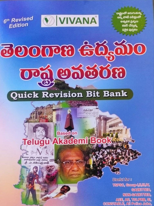Telangana Movement & State Formation Bit Bank By Vivana Revised Edition[Telugu Medium]July 2024Ed