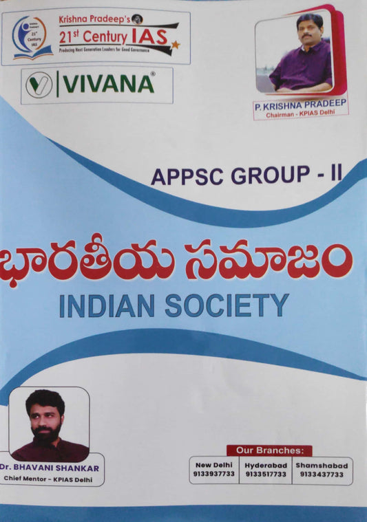 APPSC Group 2 Indian Society By Vivana[Telugu Medium]Dec 2023Ed