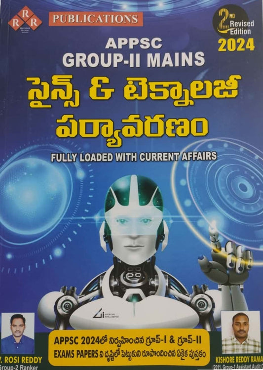 RRR APPSC Group 2 Science and Technology, Environment 2nd Revised Edition[Telugu Medium]April 2024Ed