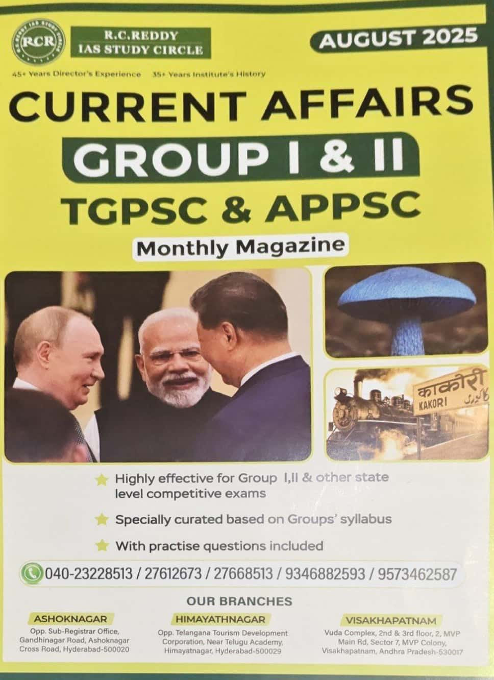 RC Reddy Current Affairs August 2025 Monthly  For APPSC & TGPSC [English Medium]