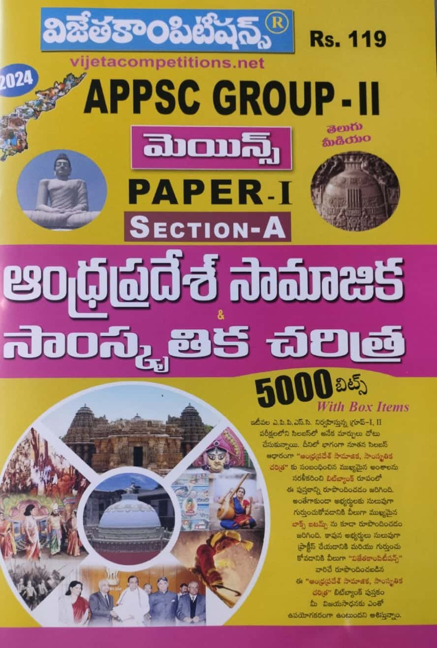 APPSC Group 2 Mains Paper 1 Section - A Social & Cultural History of Andhra Pradesh Chart Format[Telugu Medium]May 2024Ed Vijetha