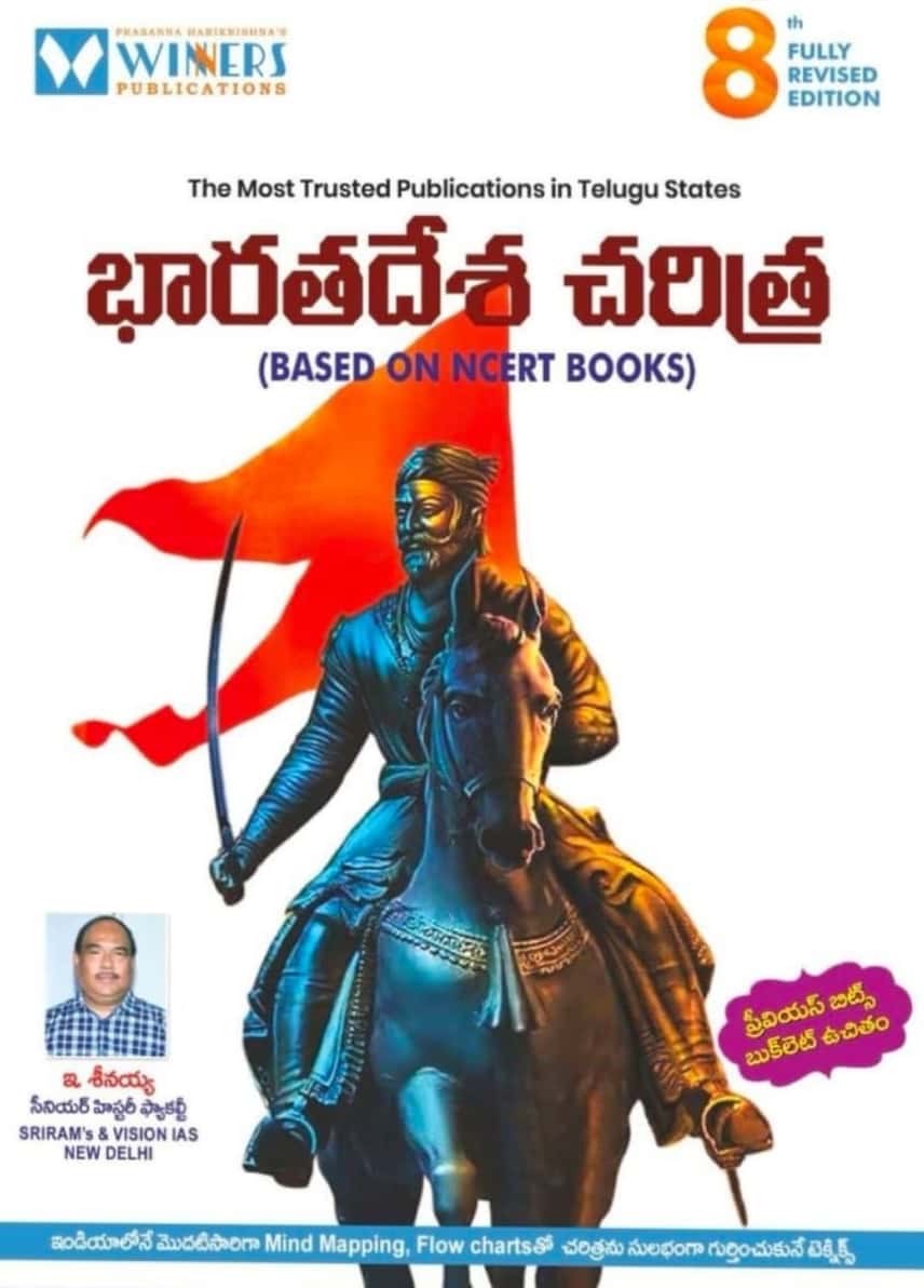 Winners Indian History By Seenaiah Sir Based on NCERT 8th Revised Edition[Telugu Medium]