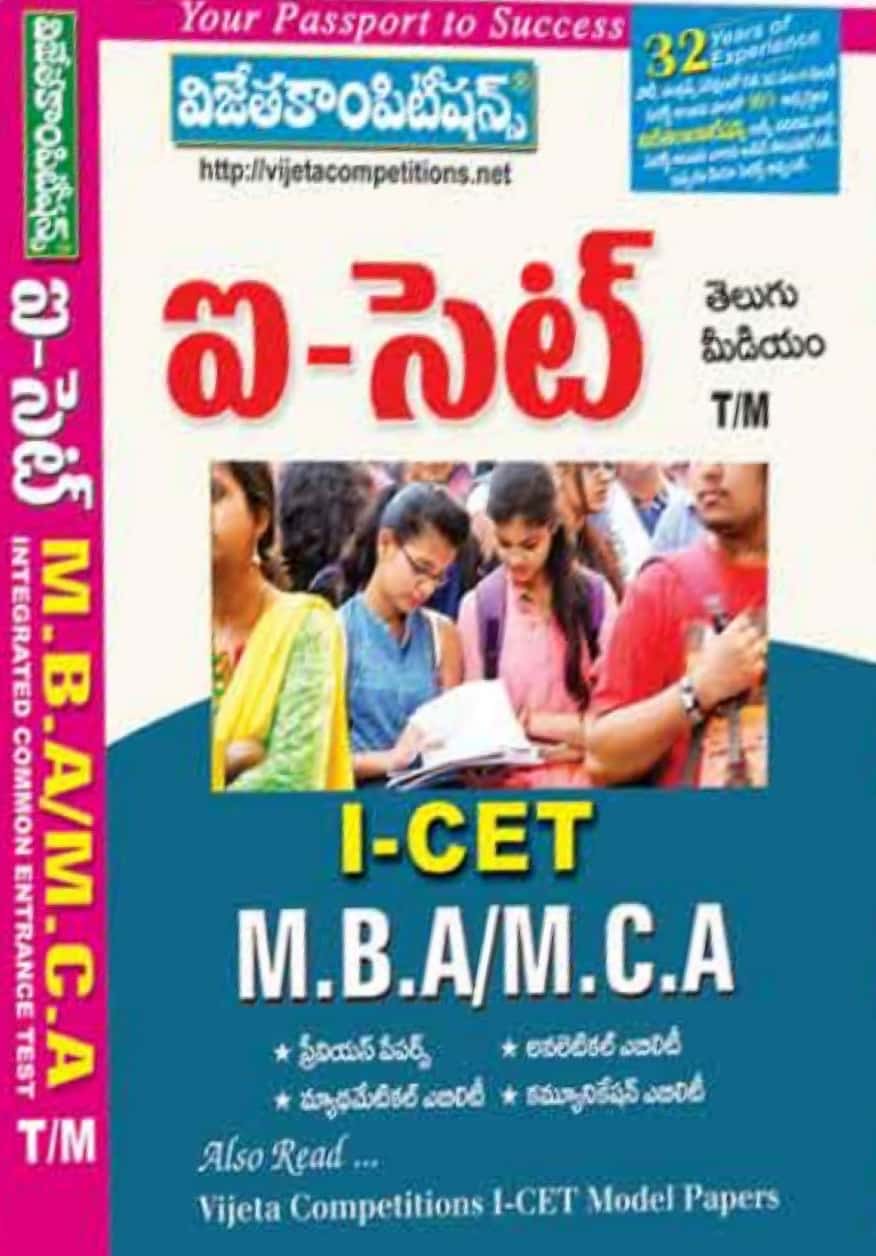 Vijetha ICET MBA/MCA Guide[Telugu Medium]2024Ed