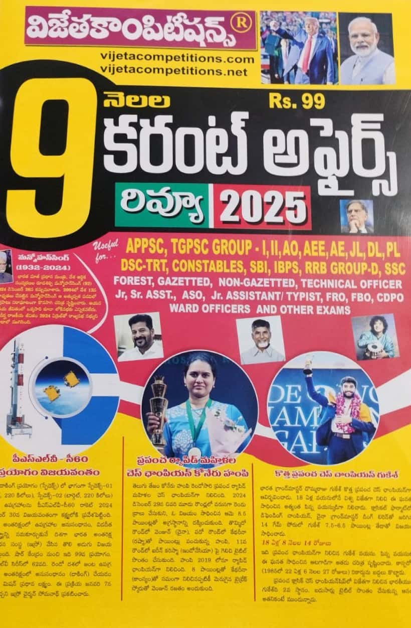 9 Months Current Affairs Review 2025 By Vijeta Chart Format[Telugu Medium]Jan 2025Ed