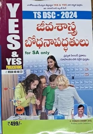 Yes and Yes TS DSC 2024 Biology Teaching Methods For SA Only[Telugu Medium]March 2024Ed