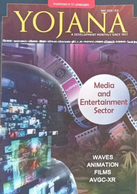 YOJANA MONTHLY MAGAZINE MAY 2025 EDITION [ENGLISH MEDIUM]