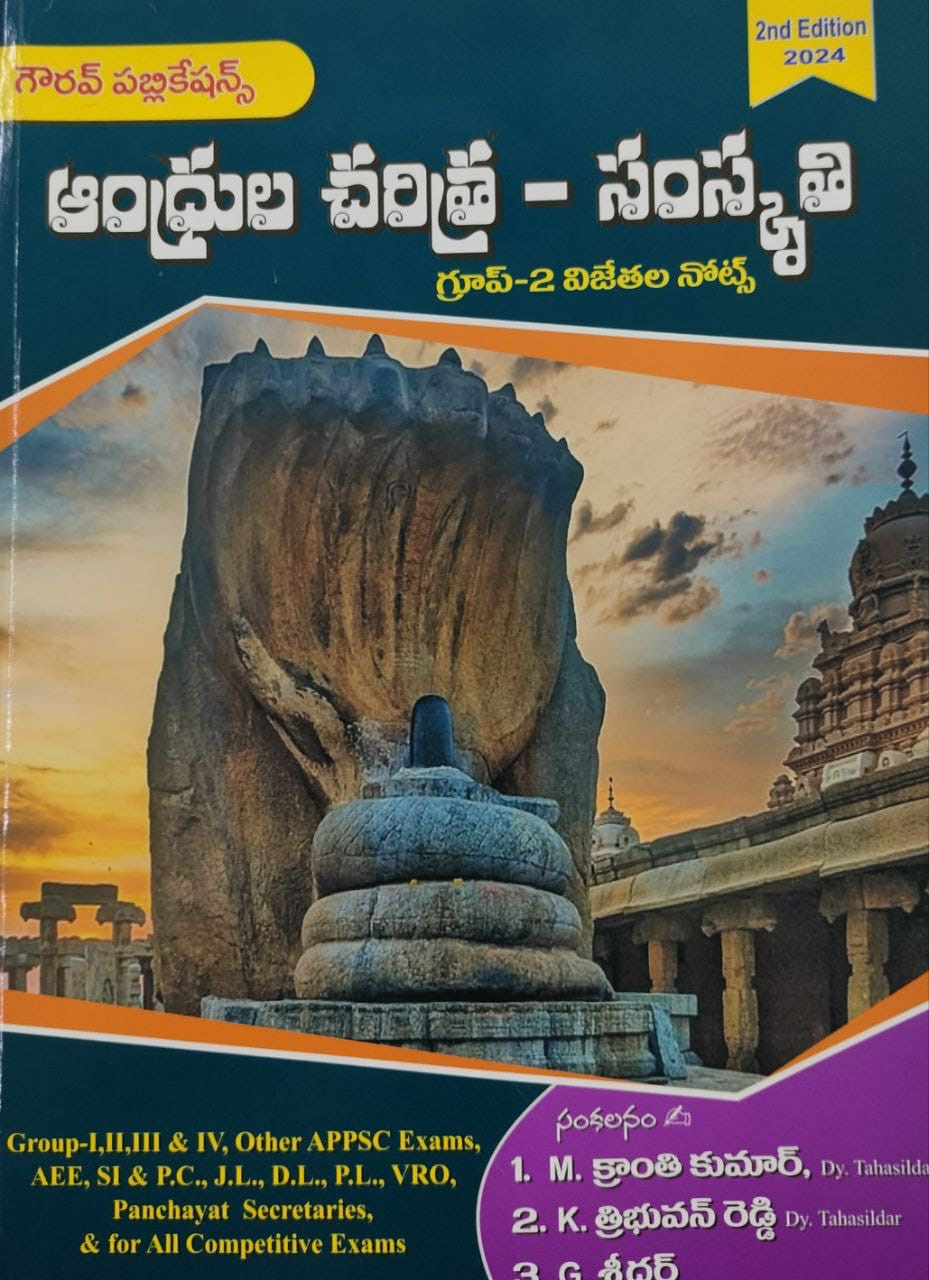 History and Culture of Andhra By G Sridhar 2nd Edition 2024[Telugu Medium]May 2024Ed