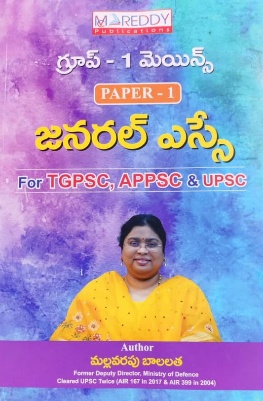TGPSC & APPSC Group 1 Mains Paper 1 General Essays By Bala Latha[Telugu Medium]Sept 2024Ed MC Reddy