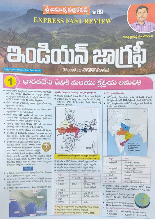 Indian Geography Chart Format[Telugu Medium]Vinoothna