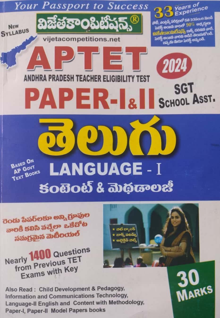AP TET 2024 Paper 1 & 2 SGT,SA Telugu Language -I Content and Methodology[Telugu Medium]Feb 2024Ed Vijeta