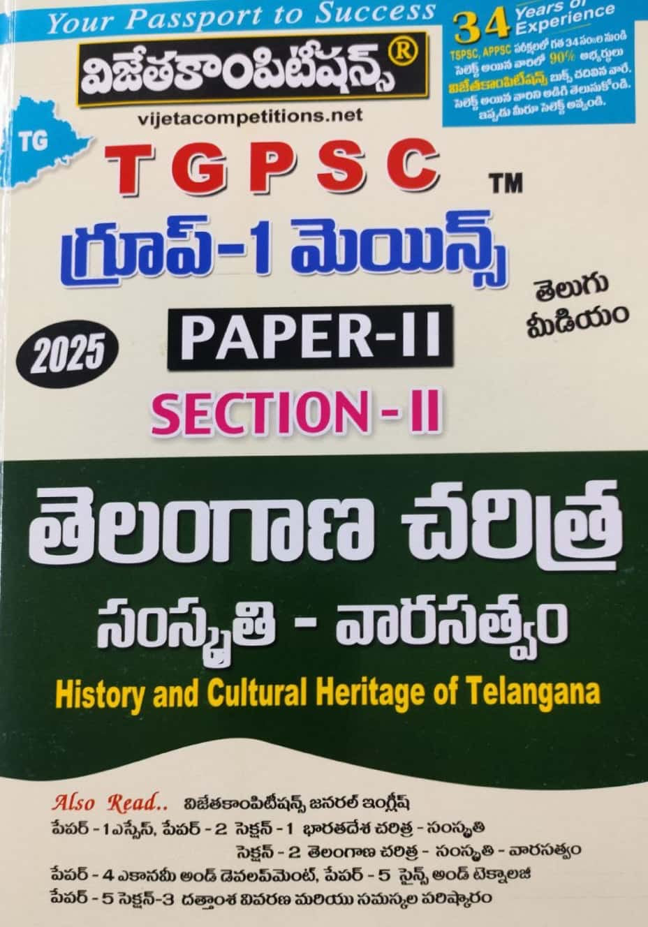 TGPSC Group 1 Mains Paper-2 Section-2 Telangana History & Culture[Telugu Medium]Sept 2024Ed Vijetha