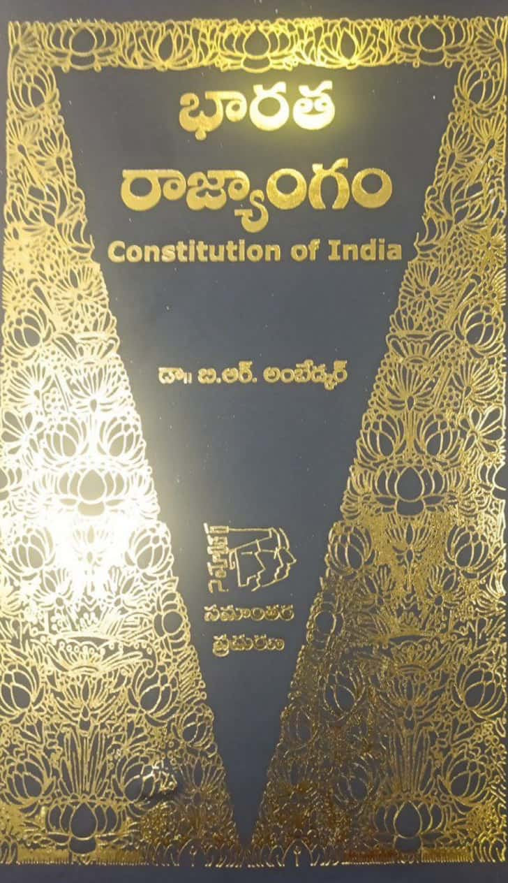 Constitution of India[Telugu Medium]