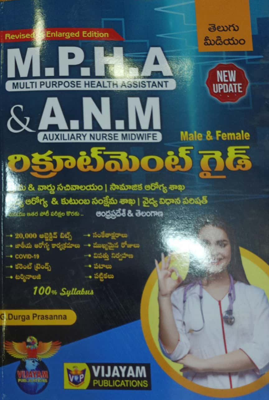 MPHA and ANM Recruitment Guide by Vijayam[Telugu Medium]Sept 2023Ed