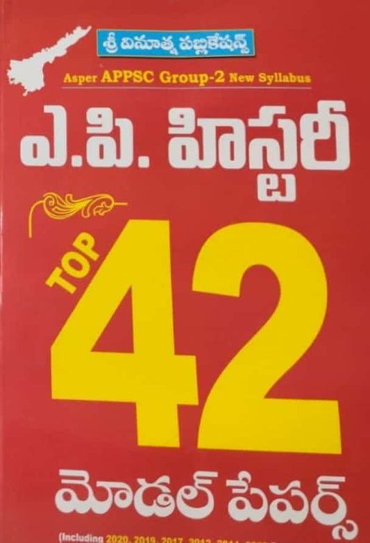 Andhra Pradesh History Top 42 Model Papers By Vinuthna[Telugu Medium]April 2024Ed