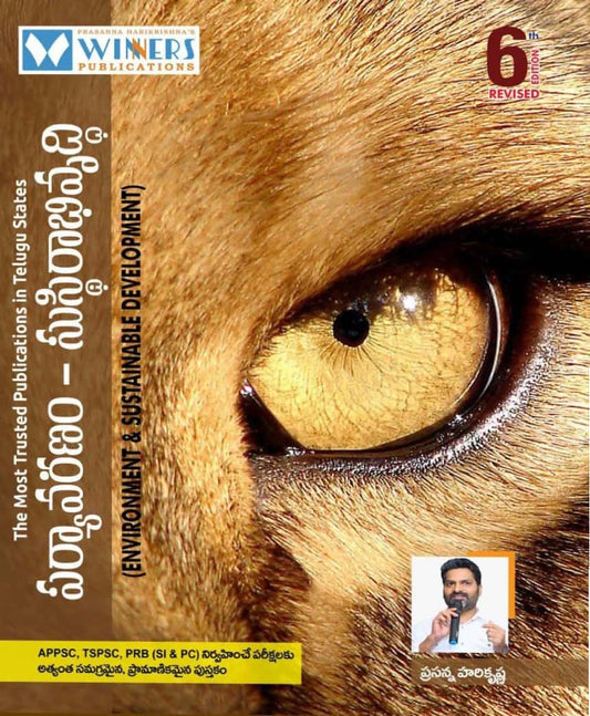 Winners Environment & Sustainable Development By Prasanna Harikrishna Sir 6th Revised 2024Edition[Telugu Medium]May 2024Ed