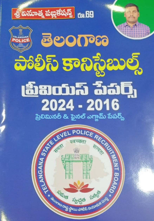 Vinuthna Telangana Police Constable Previous Papers 2016-2024[Telugu Medium]Jan 2025Ed