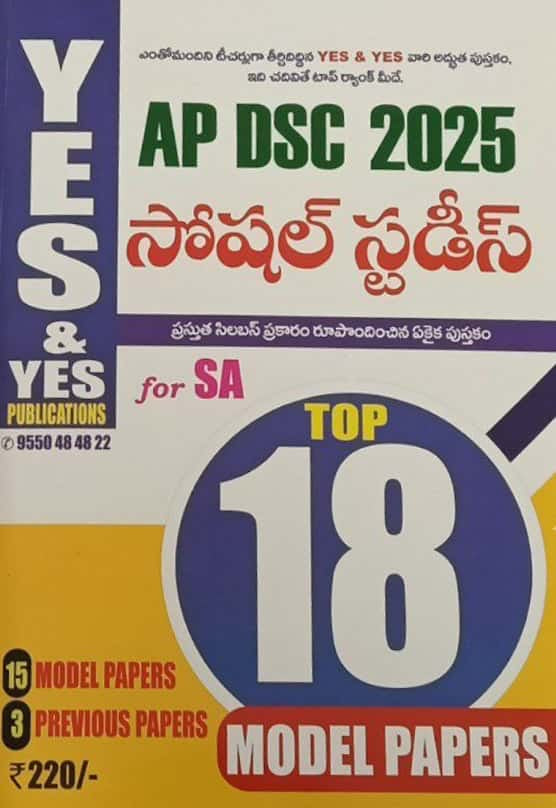 Yes and Yes AP DSC 2025 Social Studies Top 18 Model Papers For SA School Assistant[Telugu Medium]