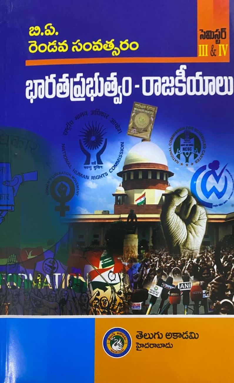 B.A Second 2nd Year Indian Government and Politics By Telugu Akademi[Telugu Medium]