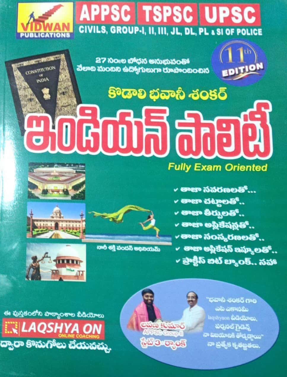 Indian Polity by Kodali Bhavani Shankar Sir Revised 11th Edition[Telugu Medium]Nov 2023Ed