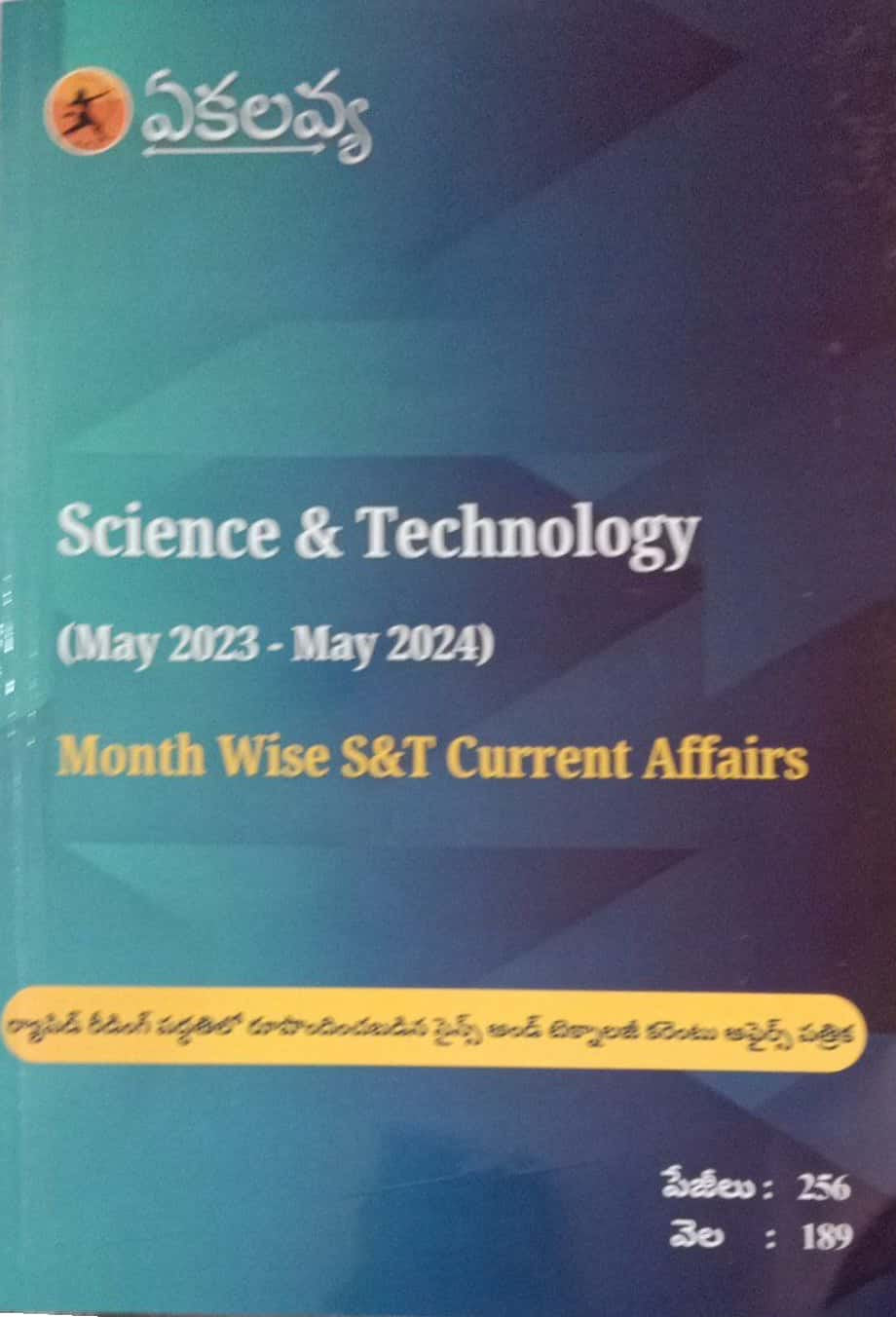 Ekalavya Science & Technology Month Wise Current Affairs(May 2023 to May 2024)[Telugu Medium]May 2024Ed