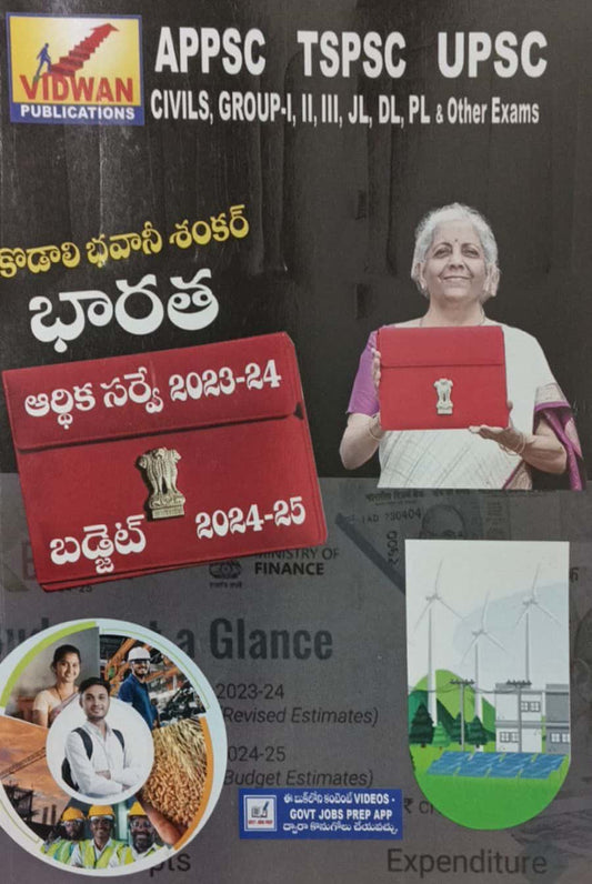India Economic Survey 2023-2024 and Budget 2024-2025 By Kodali Bhavani Shankar[Telugu Medium]Aug 2024Ed Vidwan