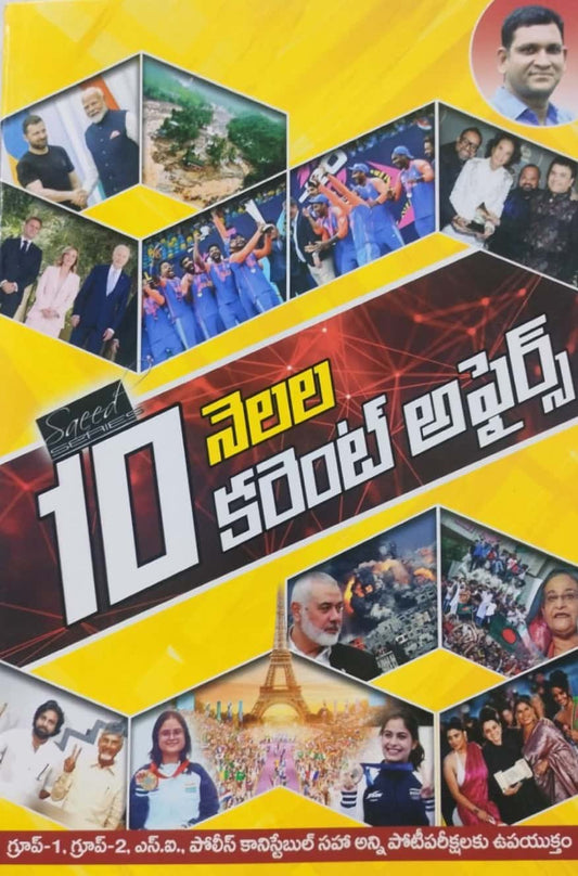 Shine India 10 Months Current Affairs 2024(January 2024-Mid October 2024)[Telugu Medium]Saeed Series Oct 2024Ed