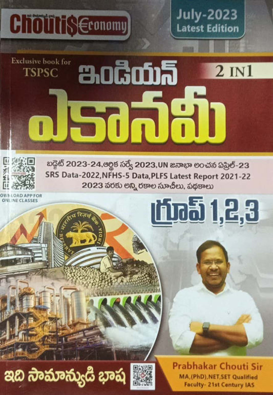 INDIAN ECONOMY 2 IN 1 BY PRABHAKAR CHOUTI Sir AS PER TSPSC, APPSC GROUP 1,2,3 [TELUGU MEDIUM]July 2023Ed