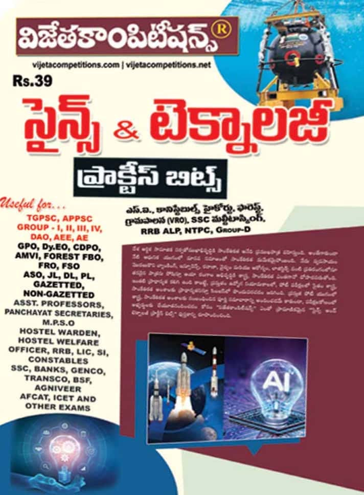 Vijetha Science & Technology Practice Bits Chart Format[Telugu Medium]