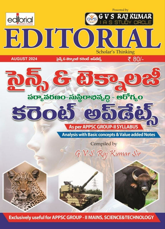 Science & Technology, Environment Monthly Magazine August 2024 Issue By GVS Rajkumar Sir[Telugu Medium]