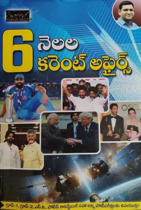 Shine India 6 Months Current Affairs 2025(Dec 2024-May 2025)[Telugu Medium]2025Ed