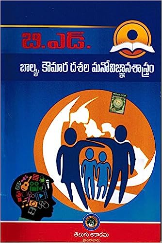 B.Ed. Pyschology of Childhood & Adoloscence ByTelugu Akademi [Telugu Medium]