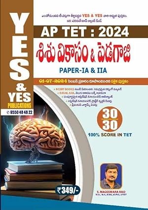Yes and Yes AP TET Paper-IA & IIA Child Development & Pedagogy 2024[Telugu Medium]July 2024Ed
