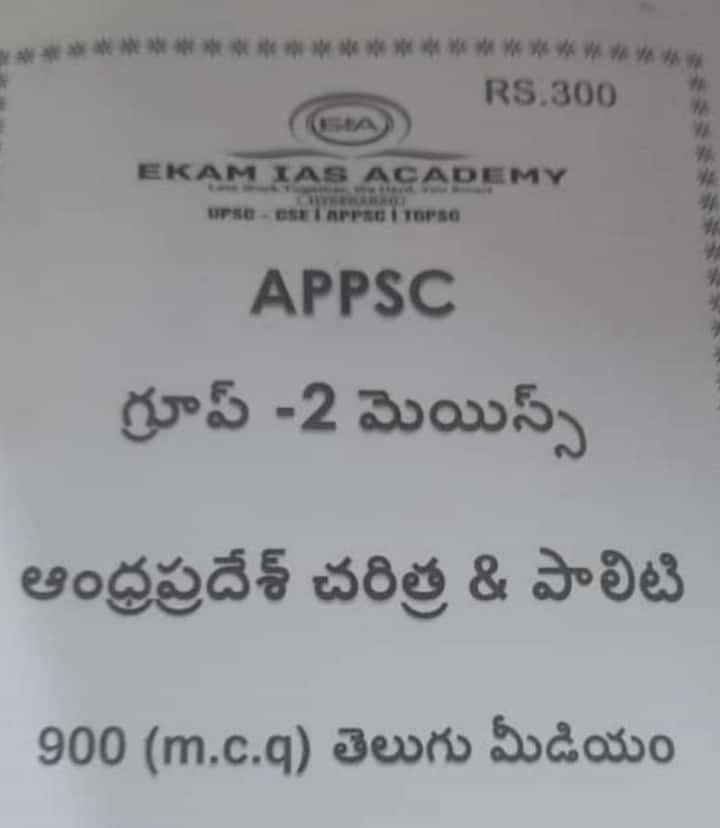 EKAM IAS APPSC Group 2 Mains Andhra Pradesh History & Polity 900 MCQs Xerox Printed Material[Telugu Medium]PHOTOCOPY