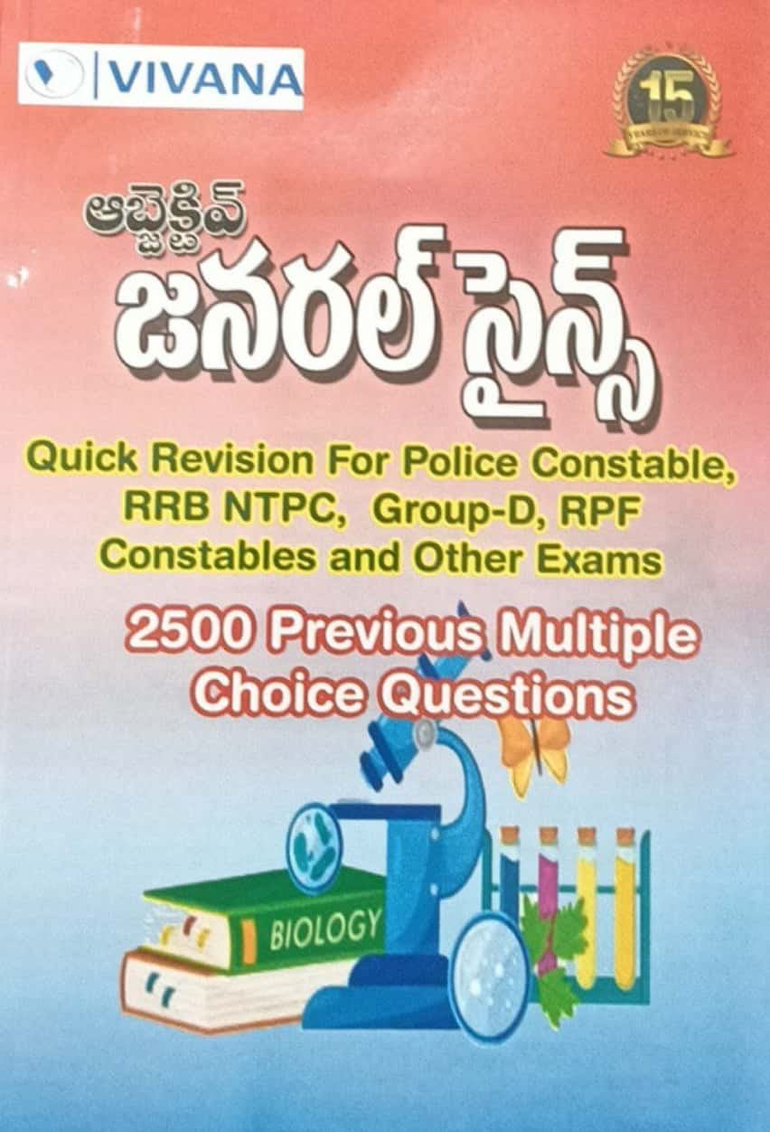 Vivana Objective General Science Useful For all Competitive Exams[Telugu Medium]Feb 2025Ed