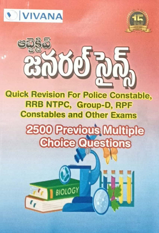 Vivana Objective General Science Useful For all Competitive Exams[Telugu Medium]Feb 2025Ed