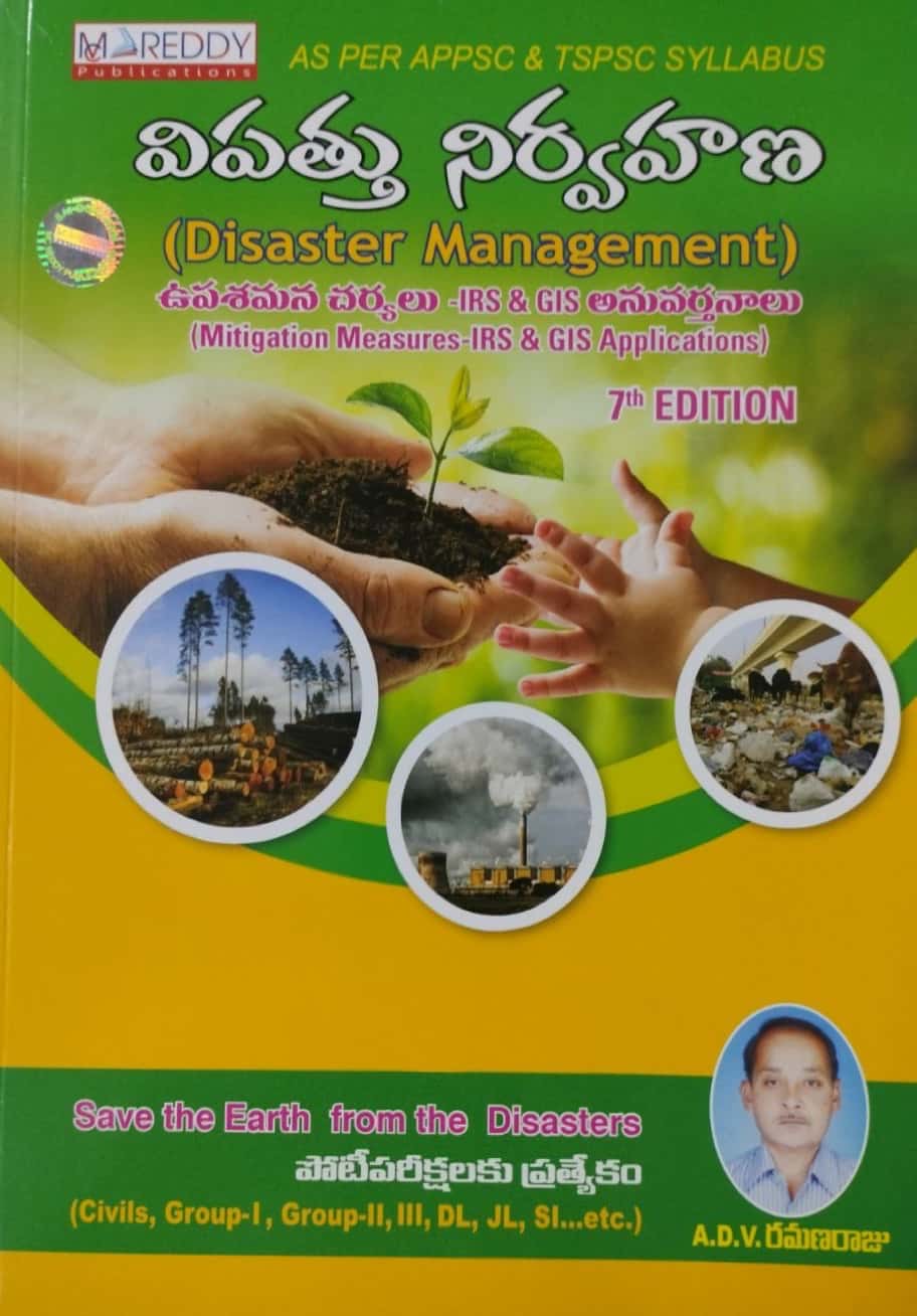 Disaster Management Revised & Updated 7th Edition 2024 By ADV Ramana Raju[Telugu Medium]May 2024Ed MC Reddy