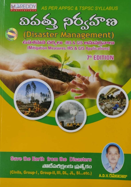 Disaster Management Revised & Updated 7th Edition 2024 By ADV Ramana Raju[Telugu Medium]May 2024Ed MC Reddy