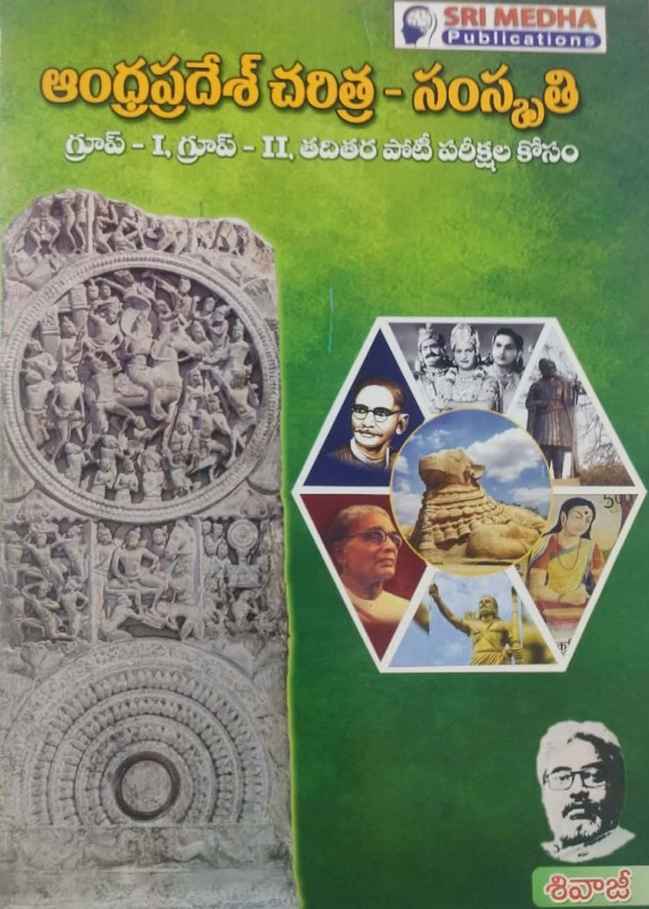 History & Culture Of Andhra Pradesh By Shivaji Sir For Group 1,Group 2 [Telugu Medium]April 2024Ed