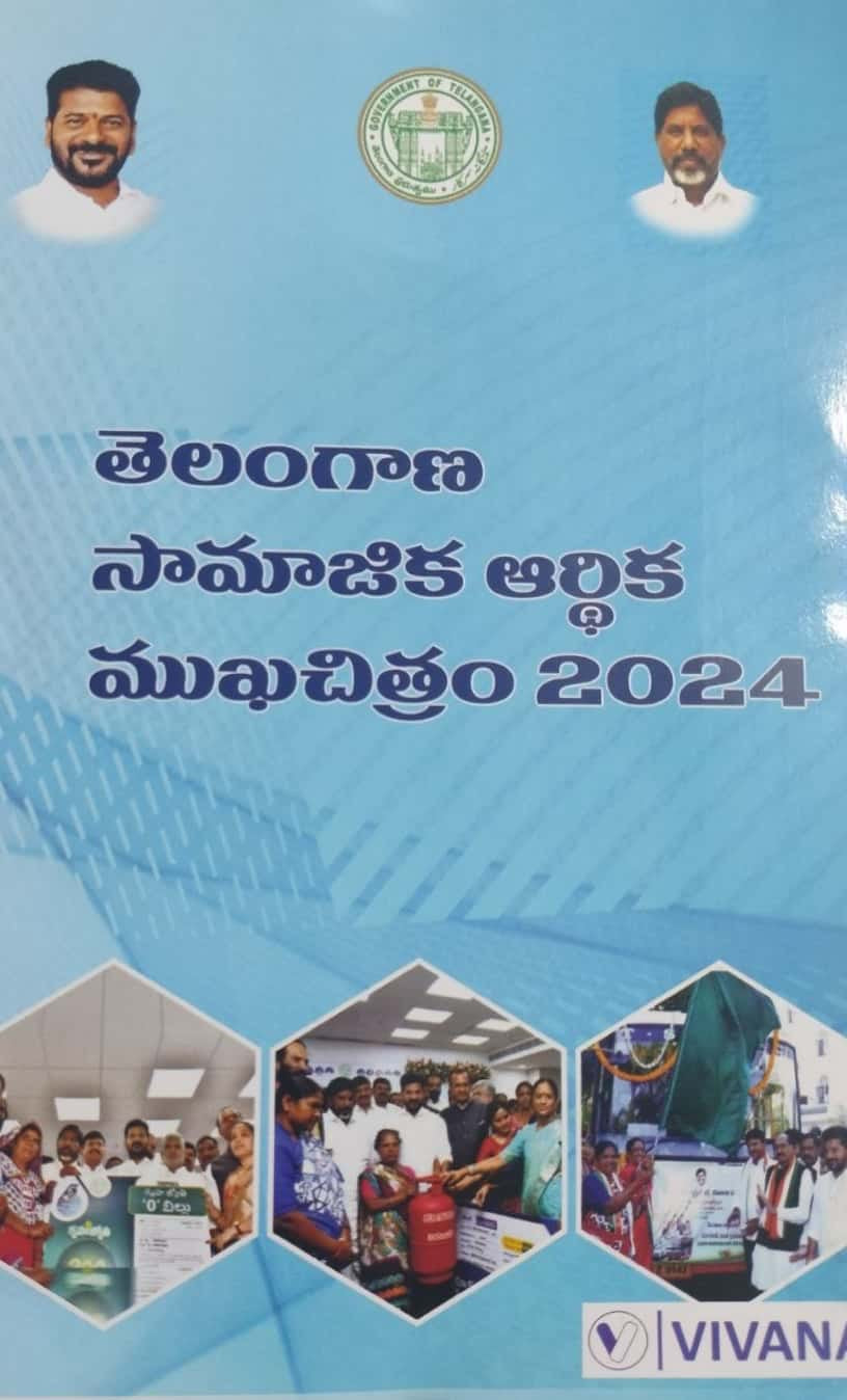 Telangana Socio Economic Outlook 2024 By Vivana[Telugu Medium]Sept 2024Ed