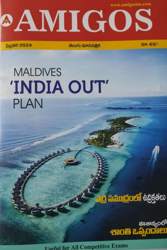 Amigos IAS FEBRUARY 2024 Monthly Magazine[Telugu Medium]