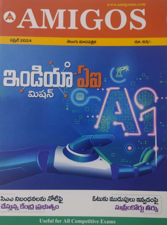 Amigos IAS April 2024 Monthly Magazine[Telugu Medium]
