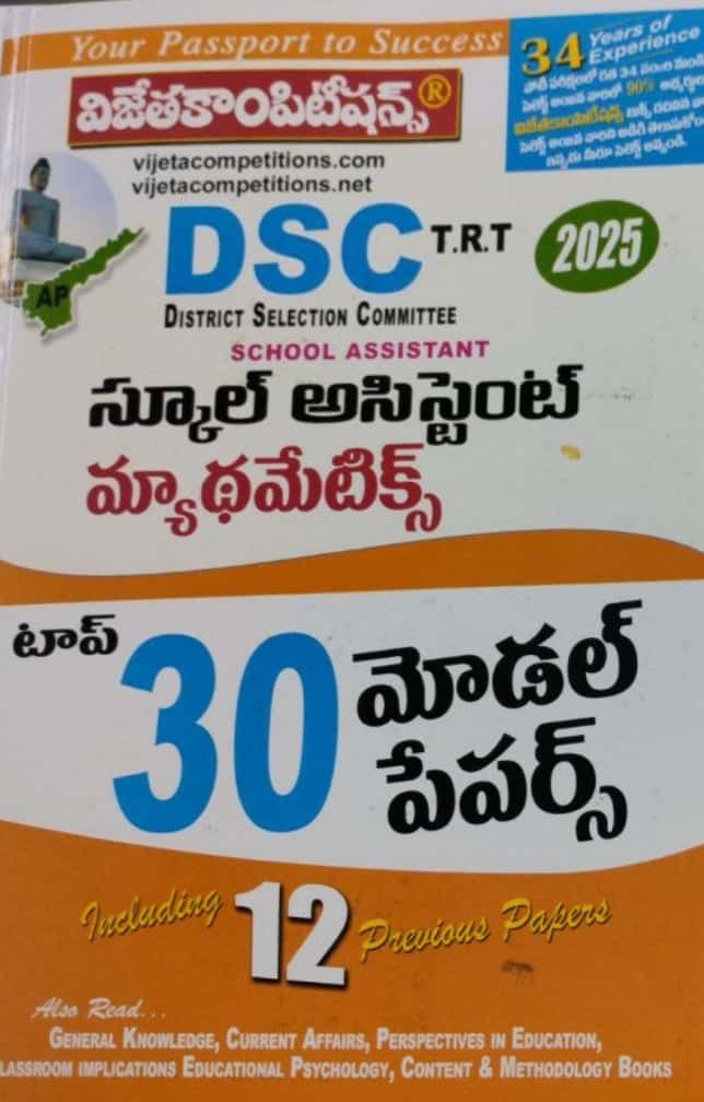 Vijeta AP DSC TRT 2025 School Assistant Mathematics Top 30 Model Papers[Telugu Medium]2025Ed